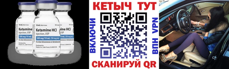 что такое наркотик  omg ССЫЛКА  КЕТАМИН VHQ  Закаменск 
